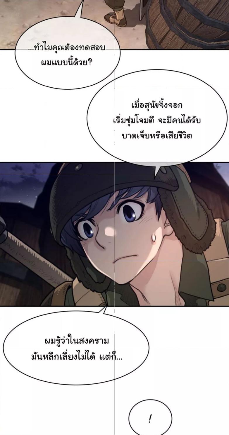 อ่านมังงะ Perfect Half ตอนที่ 164/35.jpg