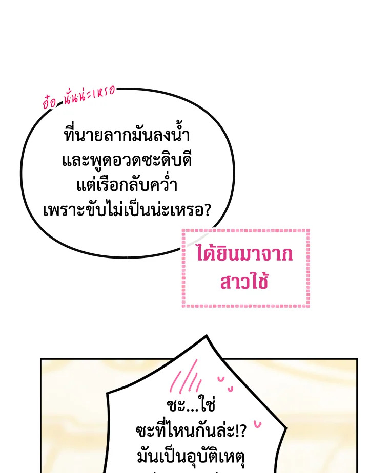 อ่านมังงะ Death Is The Only Ending For The Villainess ตอนที่ 135/35.jpg