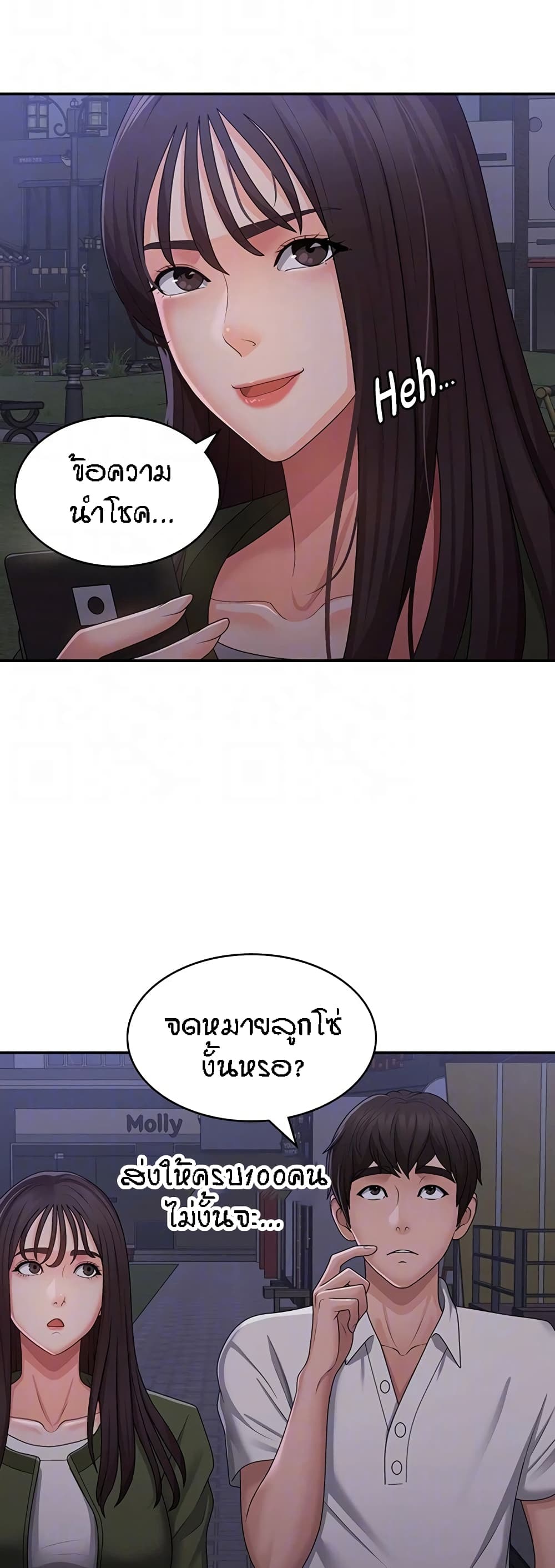 อ่านมังงะ Aunt Puberty ตอนที่ 62/36.jpg