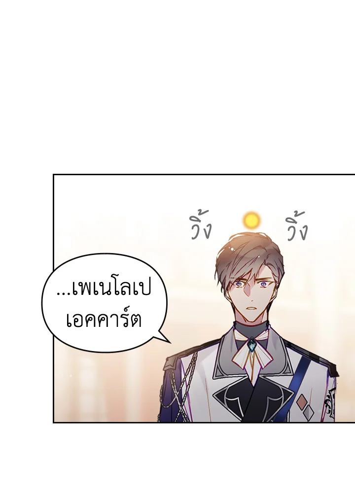 อ่านมังงะ Death Is The Only Ending For The Villainess ตอนที่ 130/36.jpg