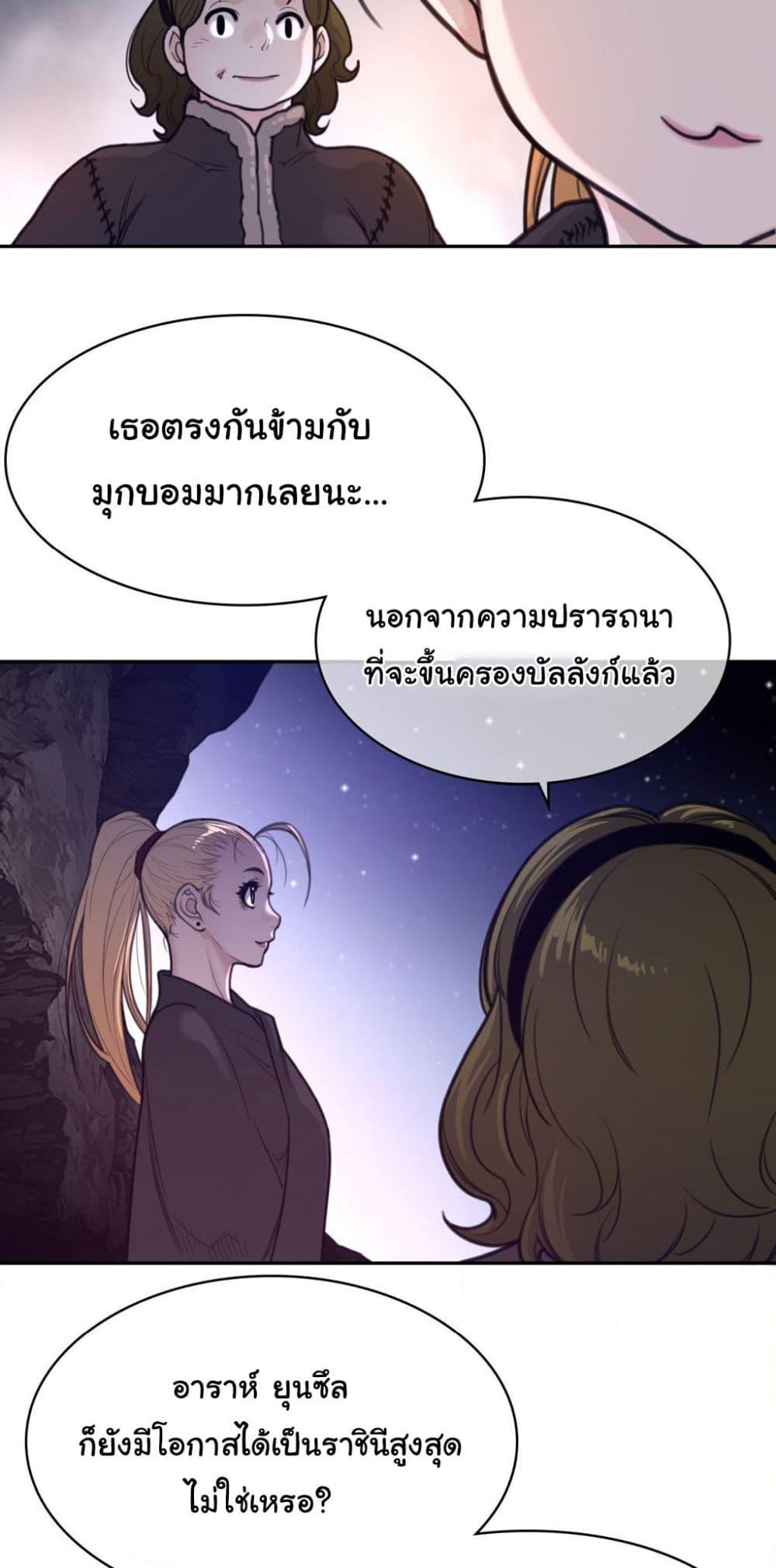 อ่านมังงะ Perfect Half ตอนที่ 166/36.jpg