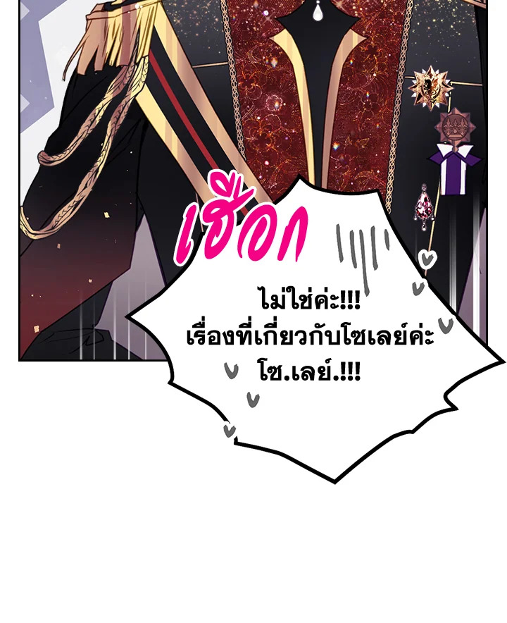 อ่านมังงะ Death Is The Only Ending For The Villainess ตอนที่ 131/36.jpg