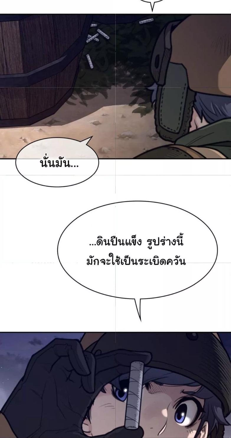 อ่านมังงะ Perfect Half ตอนที่ 164/36.jpg