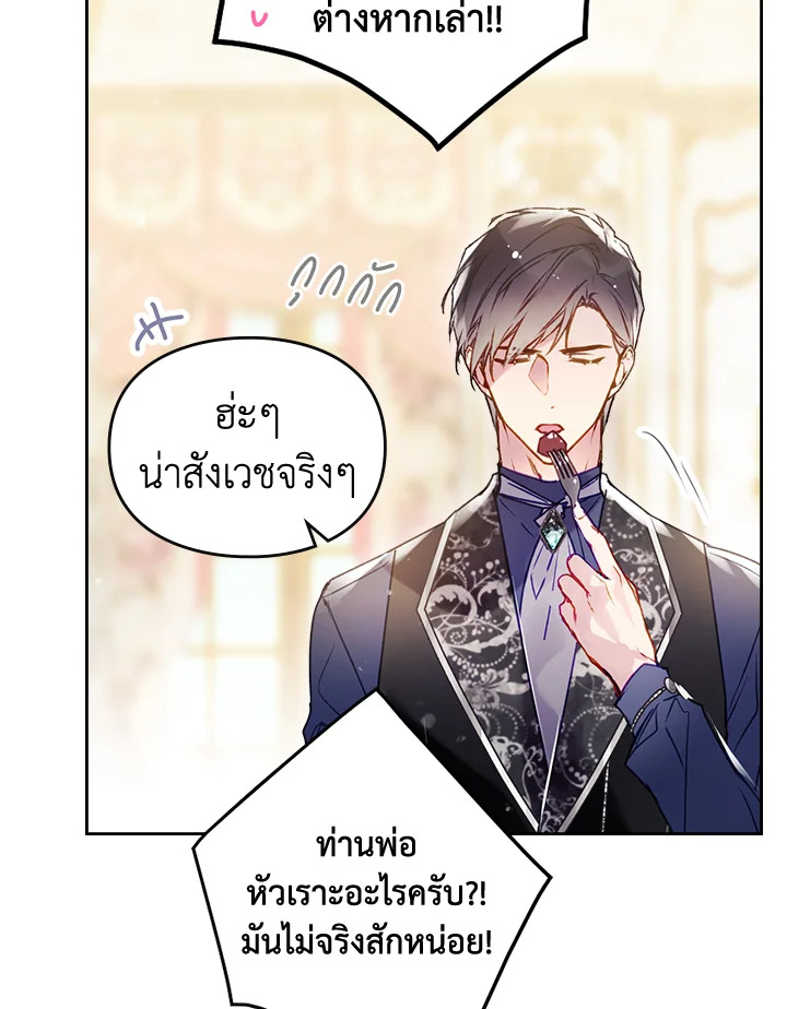 อ่านมังงะ Death Is The Only Ending For The Villainess ตอนที่ 135/36.jpg