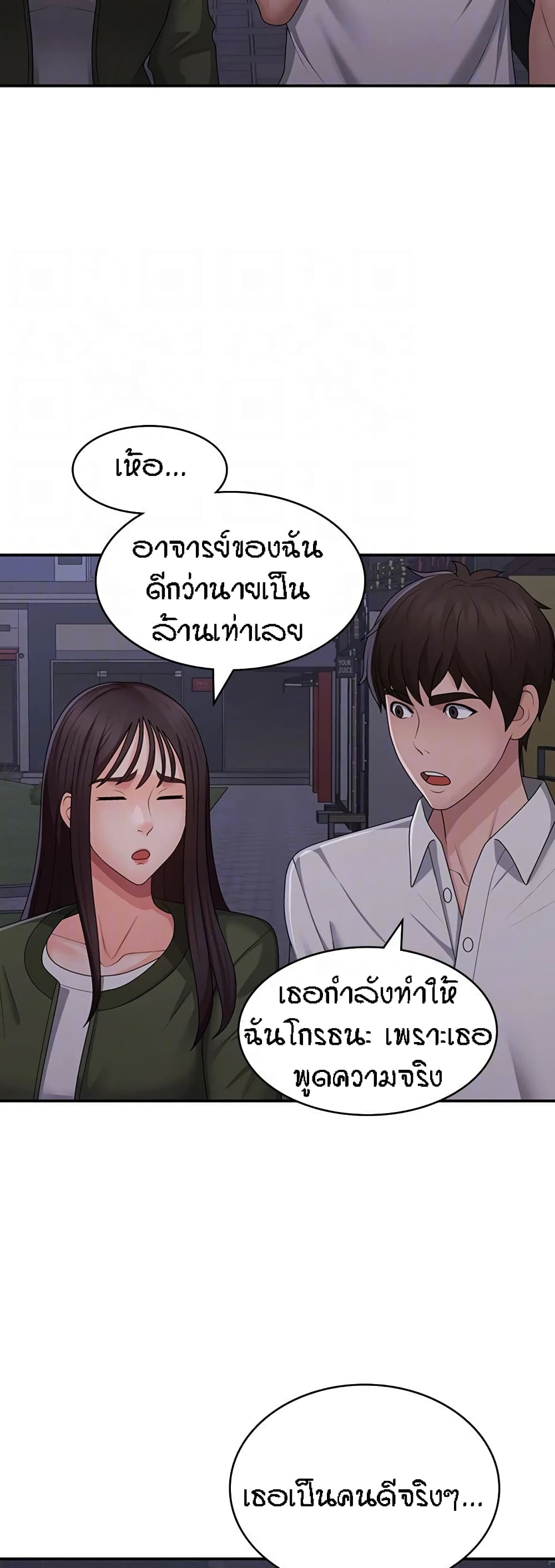 อ่านมังงะ Aunt Puberty ตอนที่ 62/37.jpg