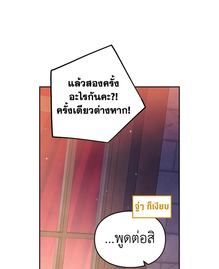 อ่านมังงะ Death Is The Only Ending For The Villainess ตอนที่ 131/37.jpg