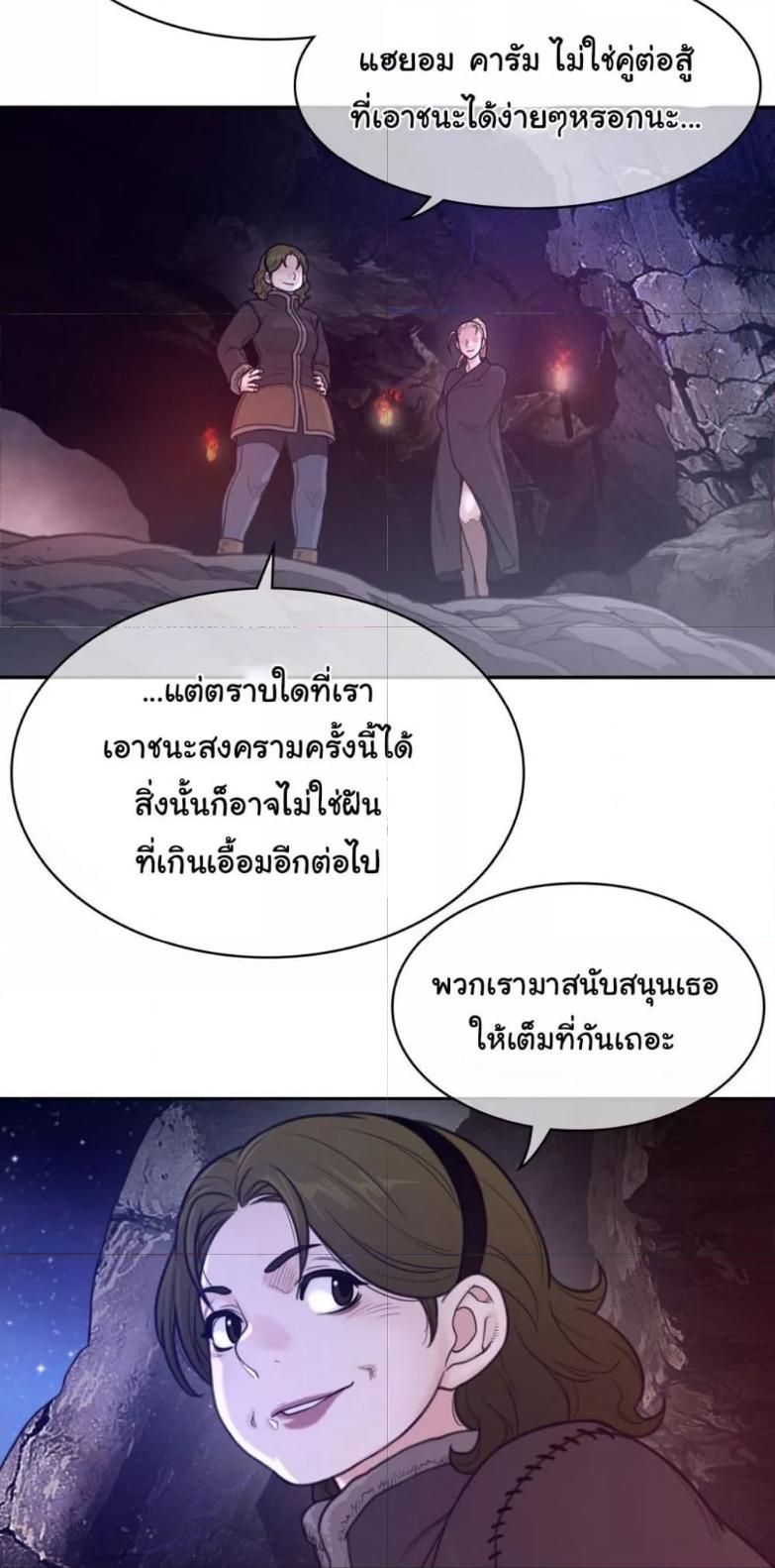 อ่านมังงะ Perfect Half ตอนที่ 166/37.jpg