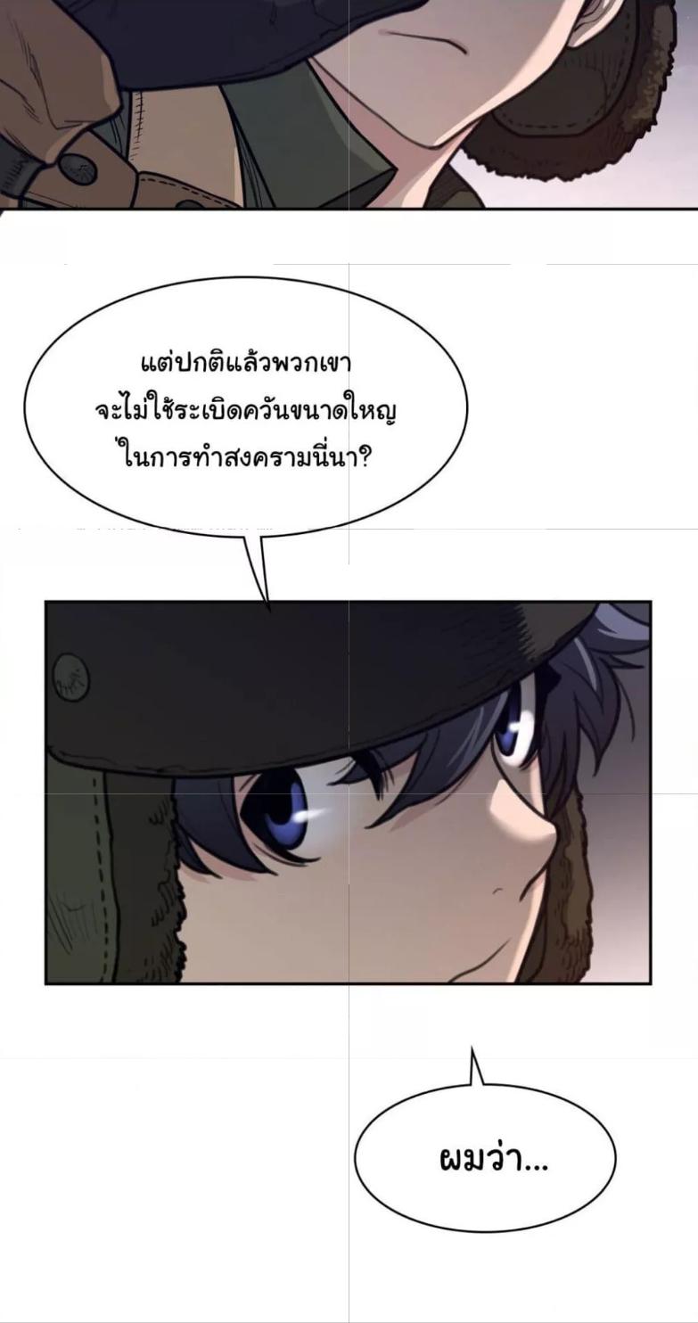 อ่านมังงะ Perfect Half ตอนที่ 164/37.jpg