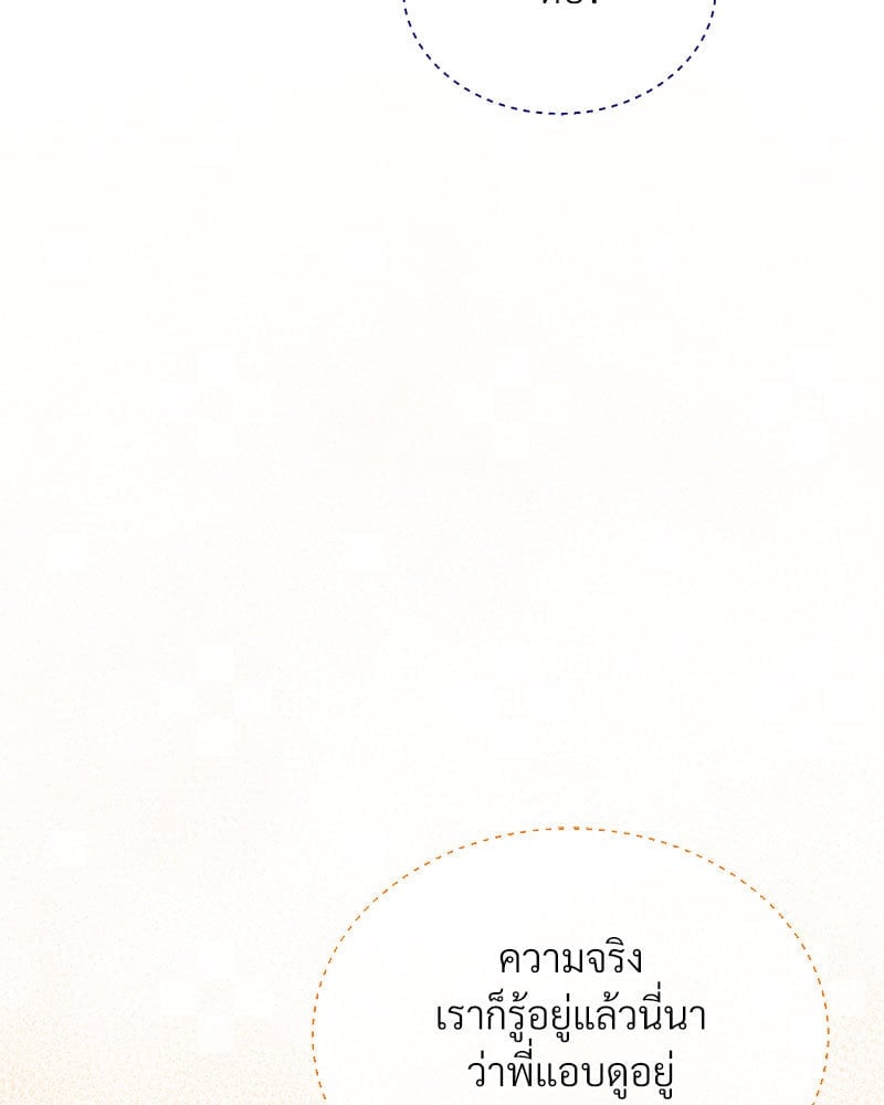 อ่านมังงะ Herbal Love Story ตอนที่ 32/38.jpg