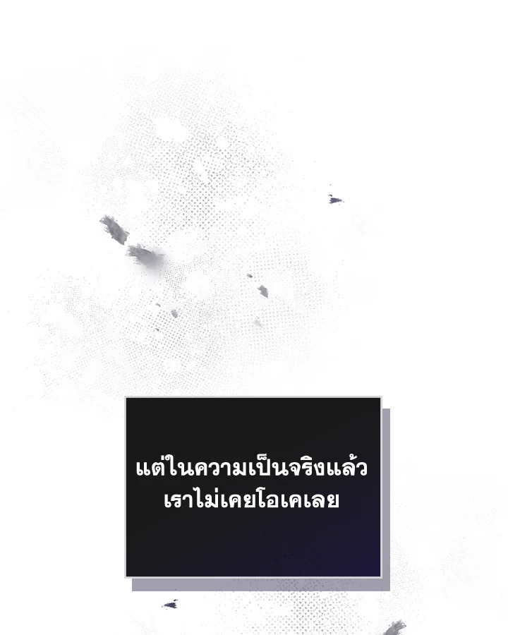 อ่านมังงะ Death Is The Only Ending For The Villainess ตอนที่ 133/38.jpg