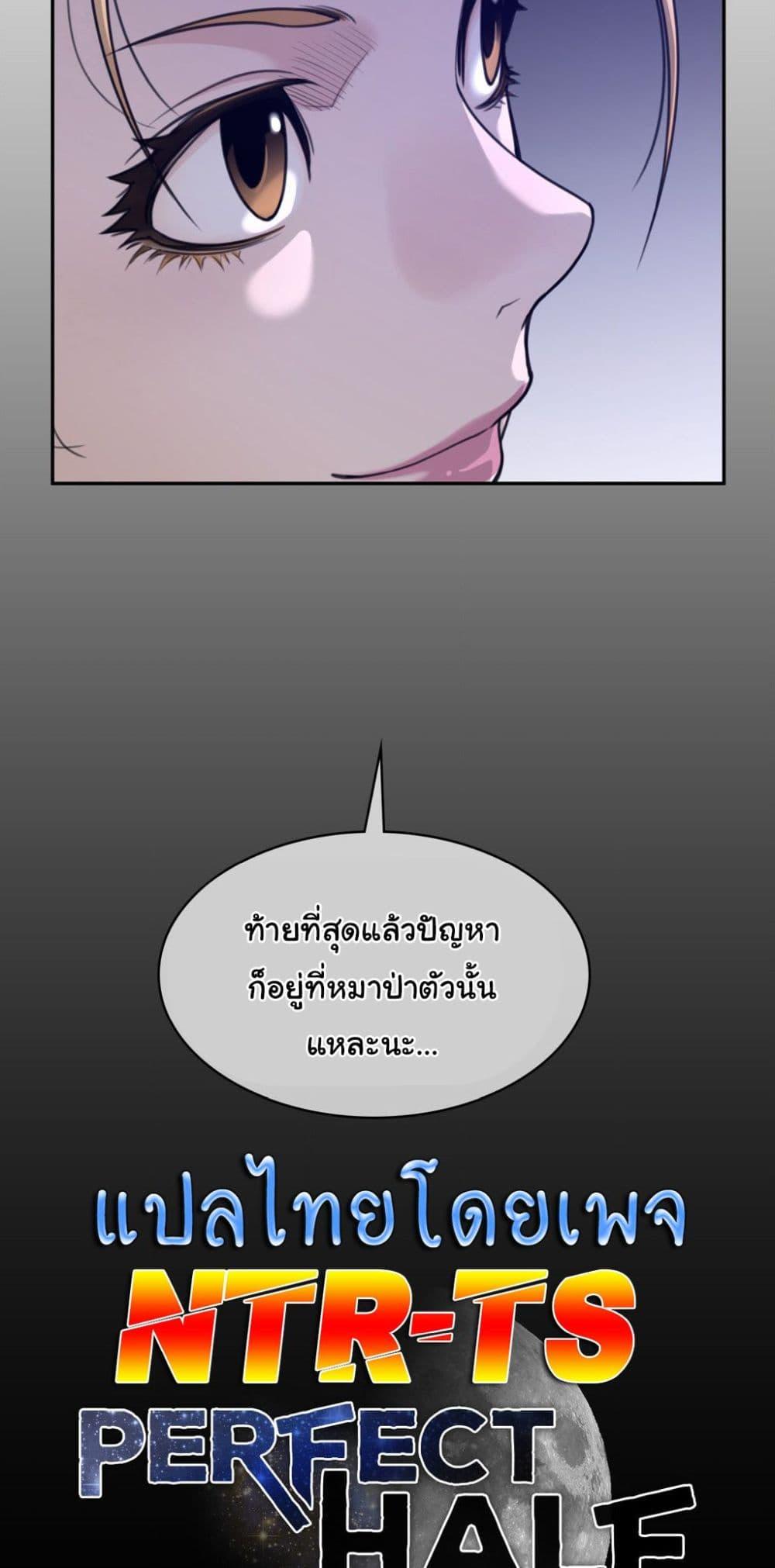 อ่านมังงะ Perfect Half ตอนที่ 166/39.jpg