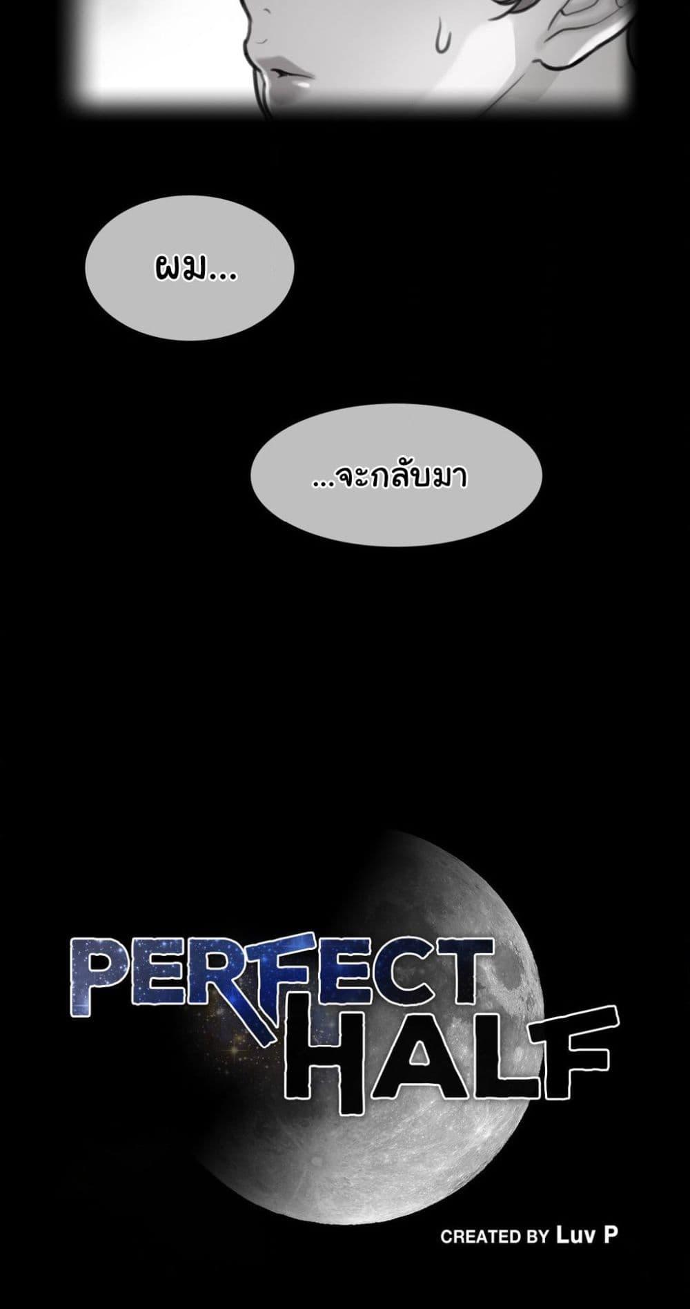 อ่านมังงะ Perfect Half ตอนที่ 164/3.jpg