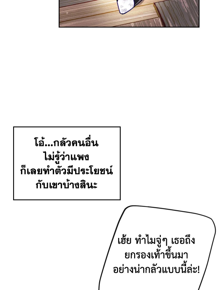 อ่านมังงะ Death Is The Only Ending For The Villainess ตอนที่ 129/39.jpg