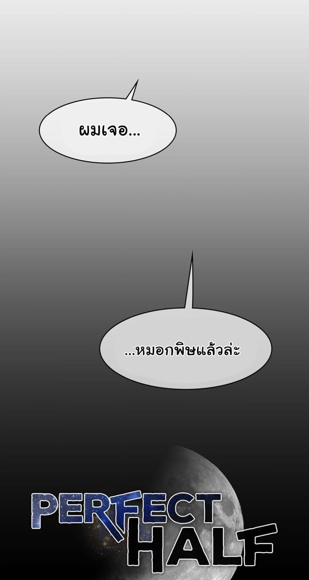 อ่านมังงะ Perfect Half ตอนที่ 164/39.jpg