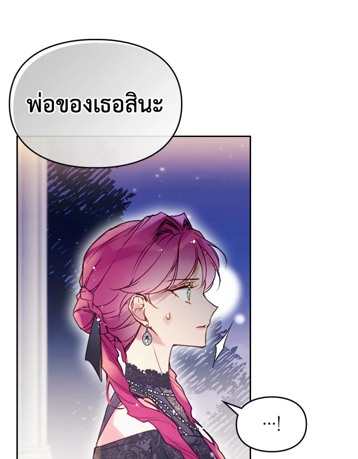 อ่านมังงะ Death Is The Only Ending For The Villainess ตอนที่ 131/39.jpg