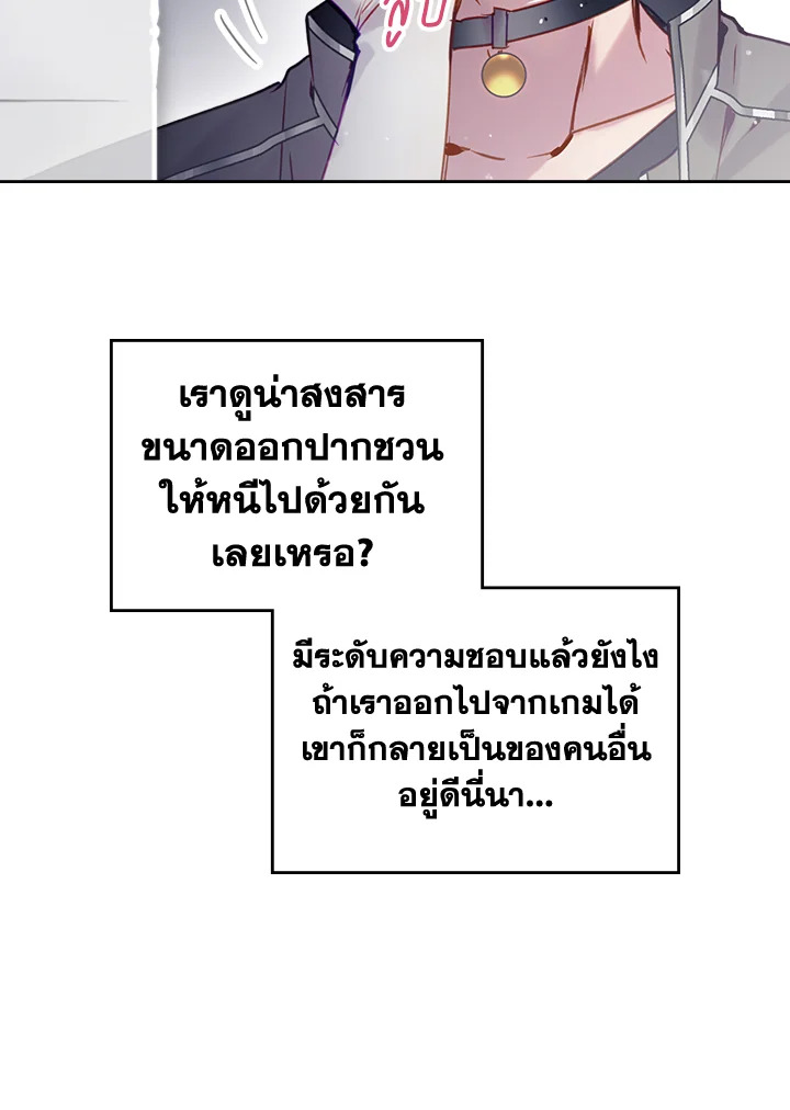 อ่านมังงะ Death Is The Only Ending For The Villainess ตอนที่ 134/39.jpg