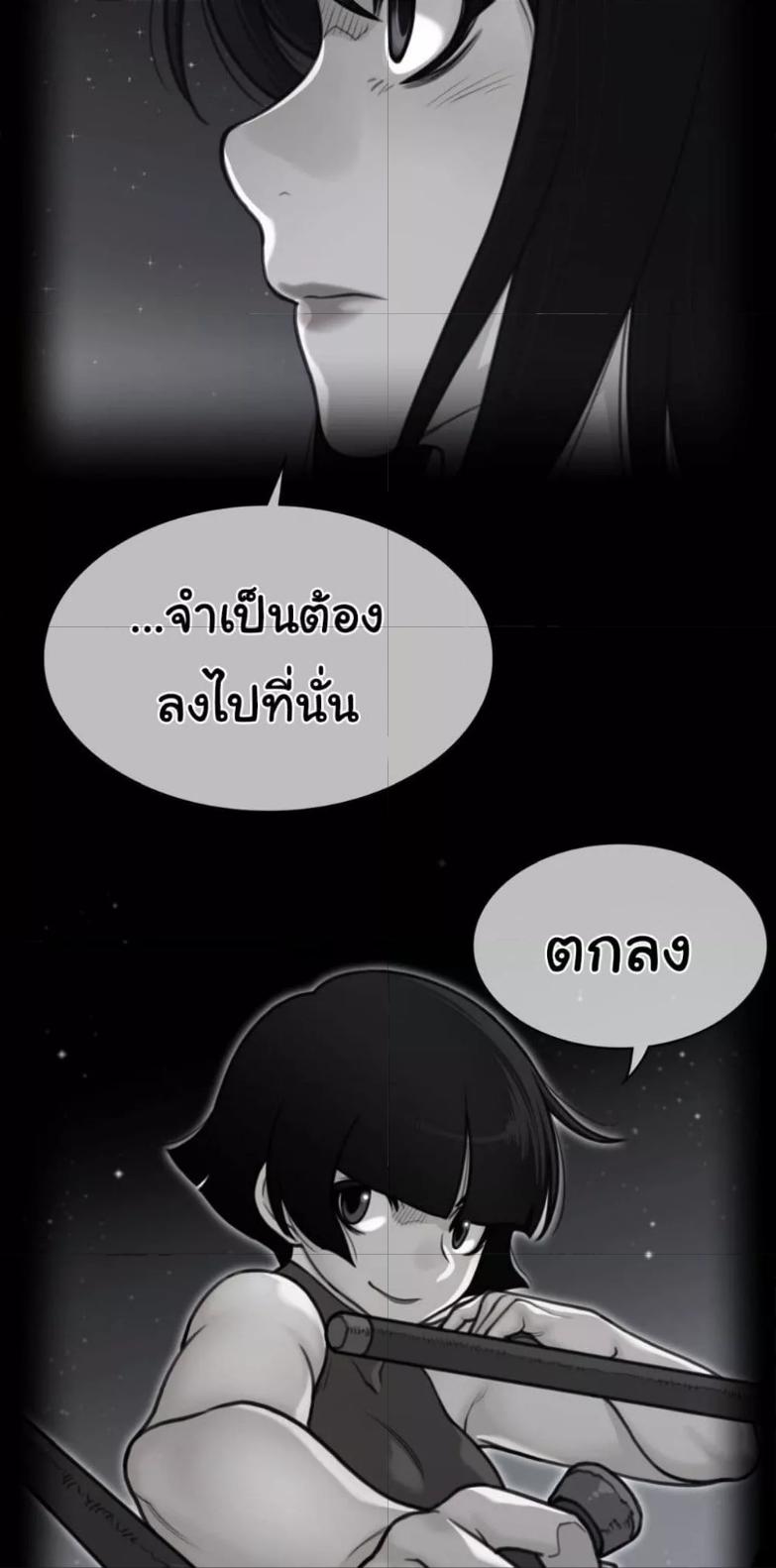 อ่านมังงะ Perfect Half ตอนที่ 166/3.jpg