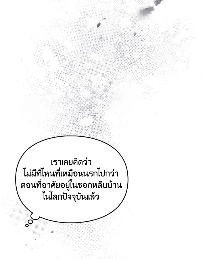 อ่านมังงะ Death Is The Only Ending For The Villainess ตอนที่ 133/39.jpg