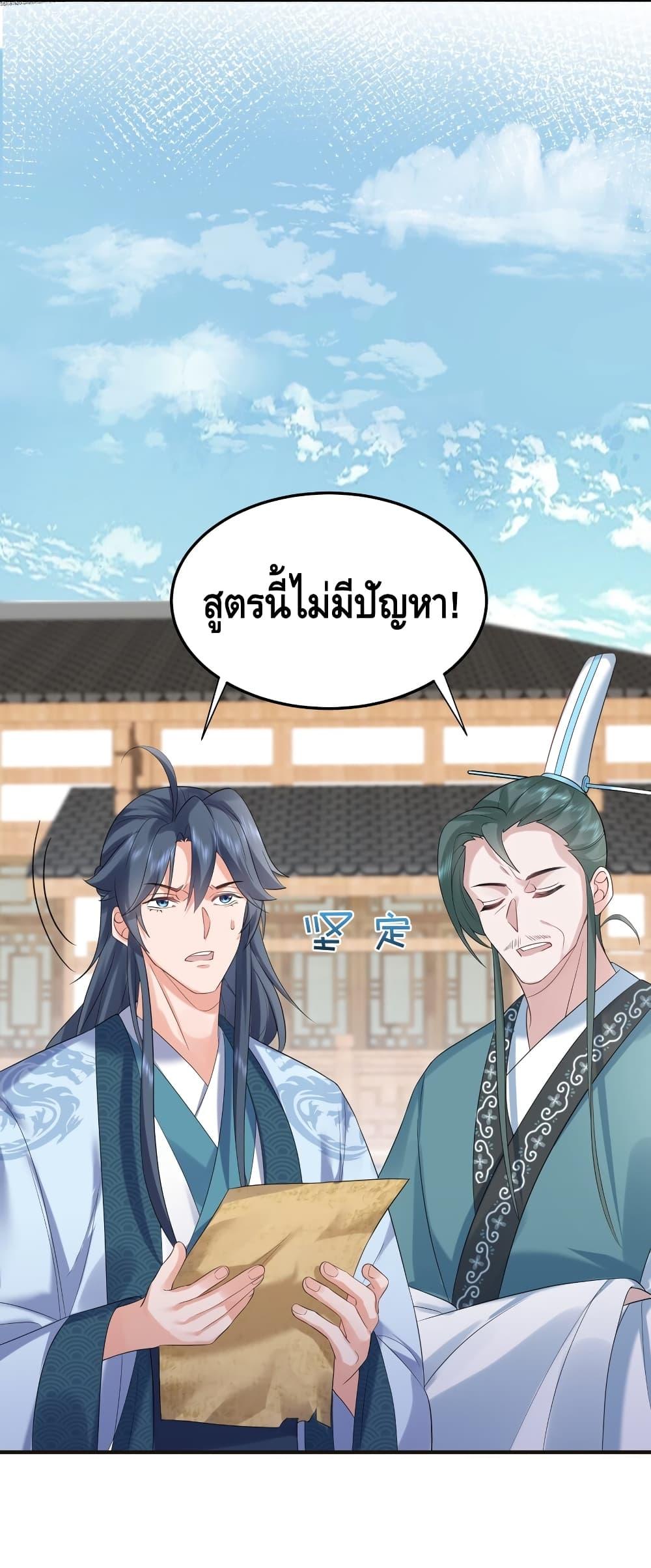 อ่านมังงะ Am I Invincible ตอนที่ 92/39.jpg