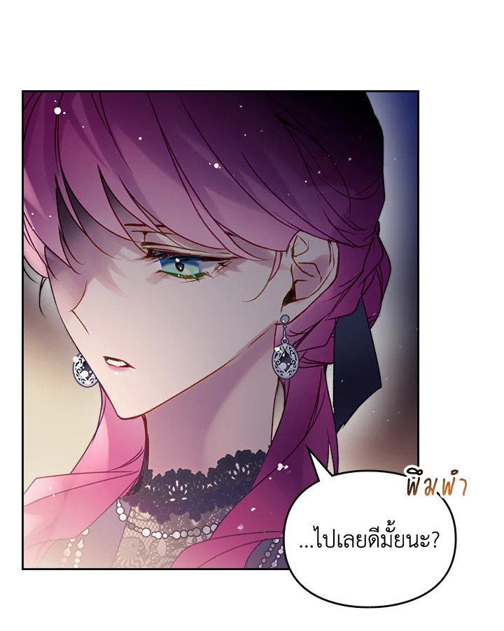 อ่านมังงะ Death Is The Only Ending For The Villainess ตอนที่ 133/3.jpg