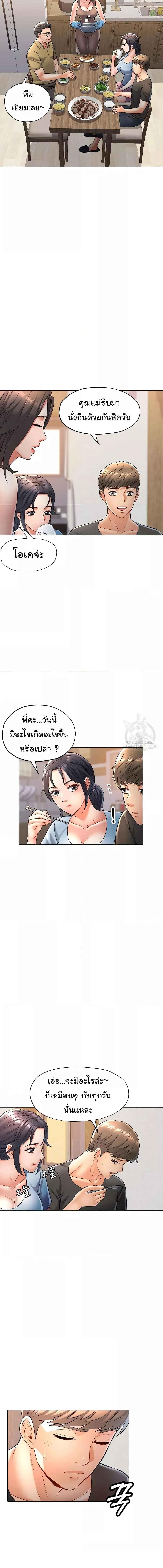 อ่านมังงะ In Her Place ตอนที่ 5/3_0.jpg