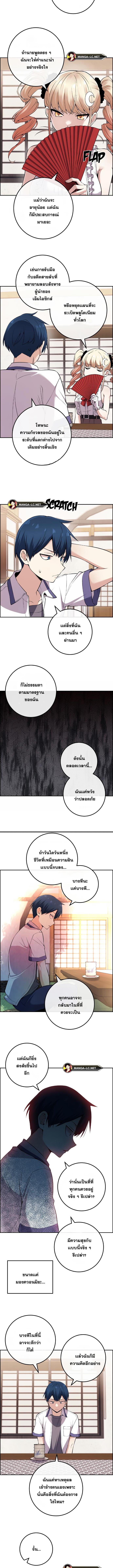 อ่านมังงะ Webtoon Character Na Kang Lim ตอนที่ 101/3_0.jpg