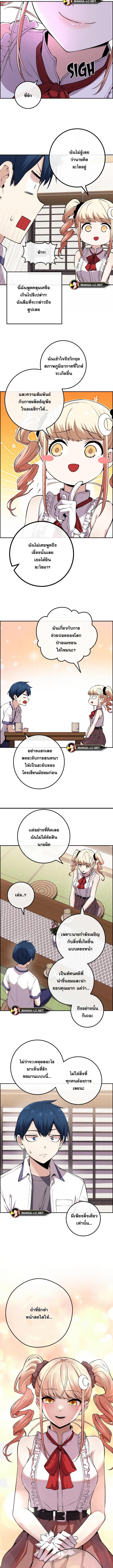 อ่านมังงะ Webtoon Character Na Kang Lim ตอนที่ 101/3_1.jpg