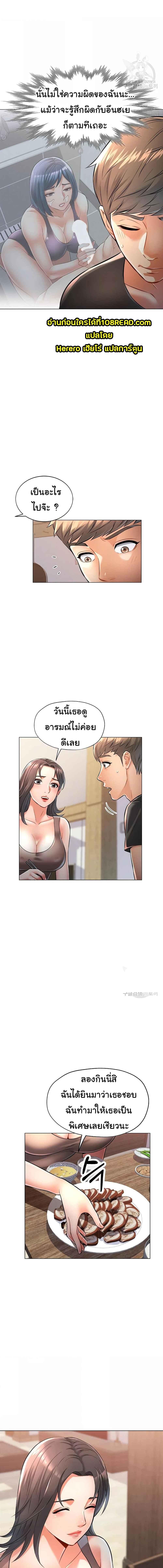 อ่านมังงะ In Her Place ตอนที่ 5/3_1.jpg