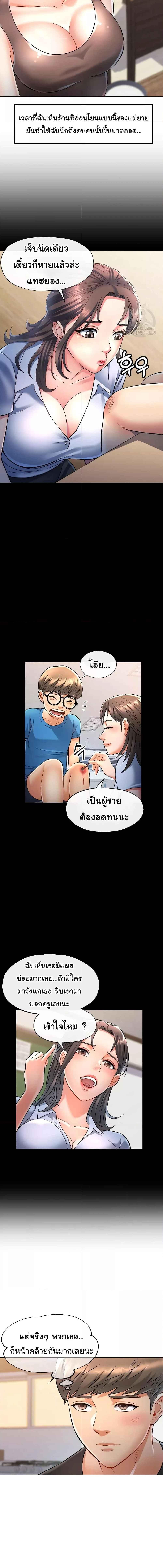 อ่านมังงะ In Her Place ตอนที่ 5/3_2.jpg