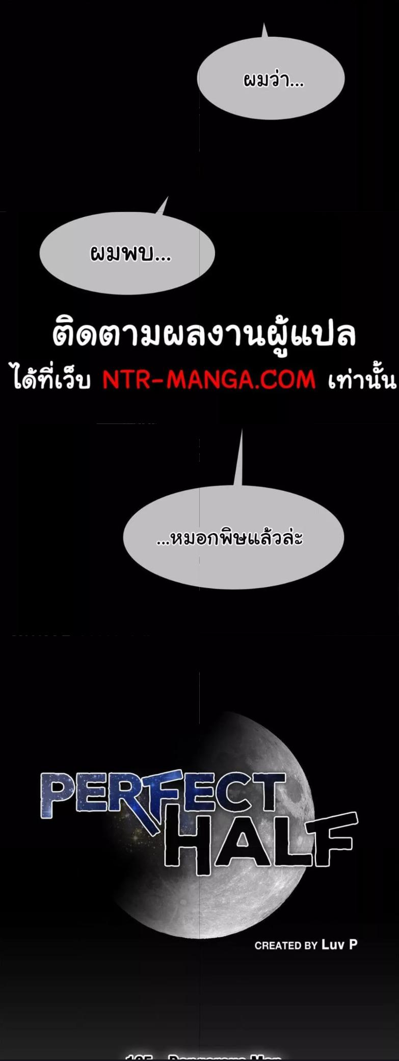 อ่านมังงะ Perfect Half ตอนที่ 165/3.jpg