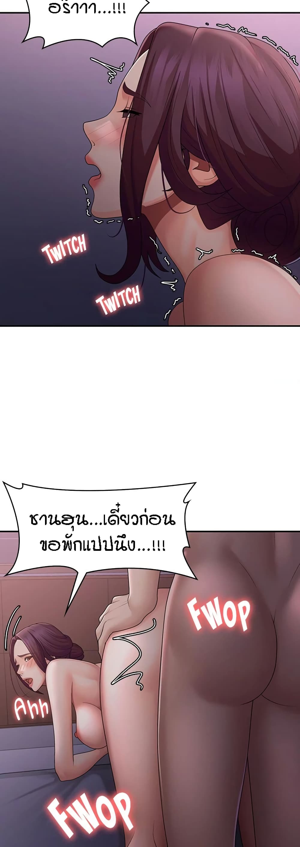 อ่านมังงะ Aunt Puberty ตอนที่ 62/3.jpg