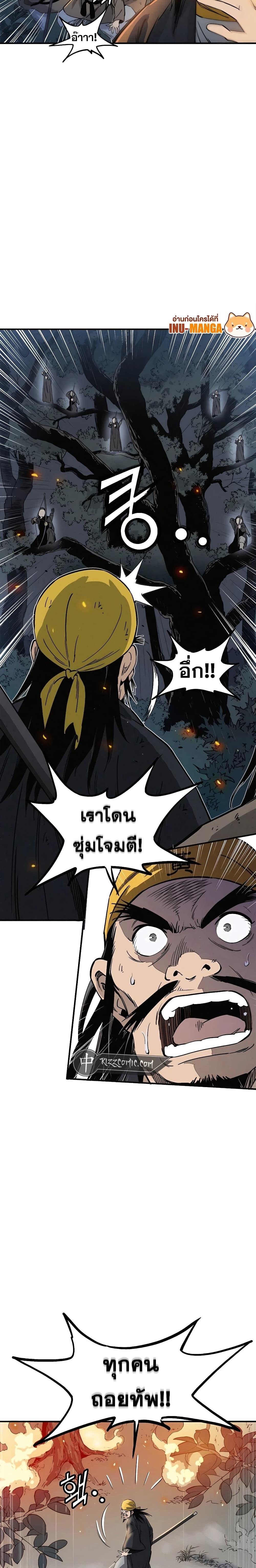 อ่านมังงะ I Reincarnated as a Legendary Surgeon ตอนที่ 103/3.jpg