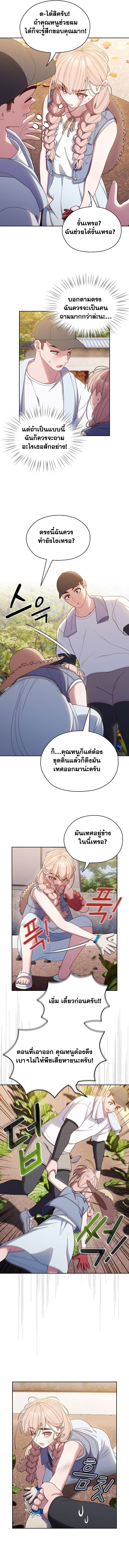 อ่านมังงะ Boss! Give Me Your Daughter! ตอนที่ 8/3.jpg