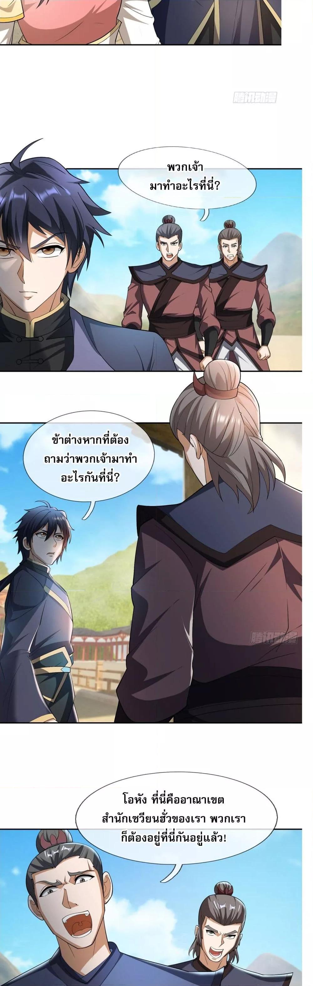 อ่านมังงะ Return of the Heavenly Profound I Am a Natural Disaster ตอนที่ 5/40.jpg