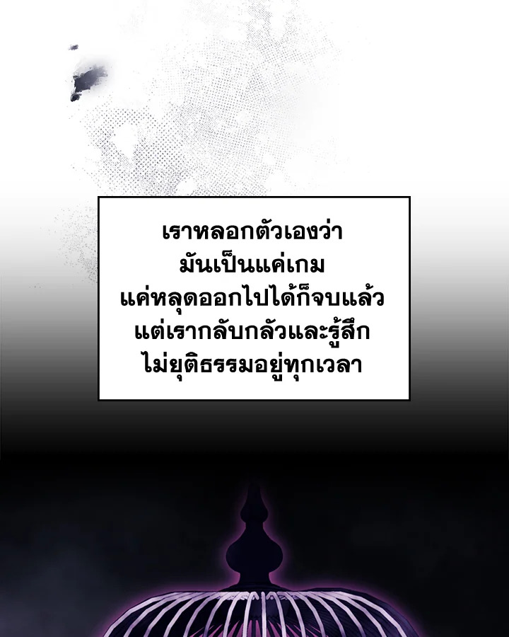 อ่านมังงะ Death Is The Only Ending For The Villainess ตอนที่ 133/40.jpg