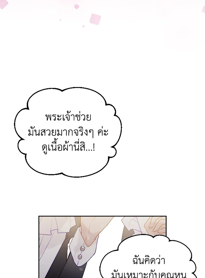 อ่านมังงะ Death Is The Only Ending For The Villainess ตอนที่ 129/4.jpg