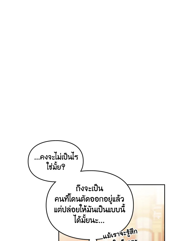 อ่านมังงะ Death Is The Only Ending For The Villainess ตอนที่ 130/40.jpg