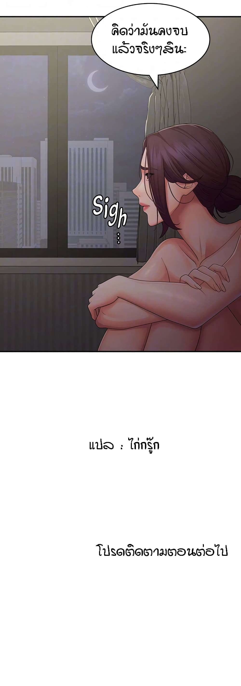 อ่านมังงะ Aunt Puberty ตอนที่ 62/40.jpg