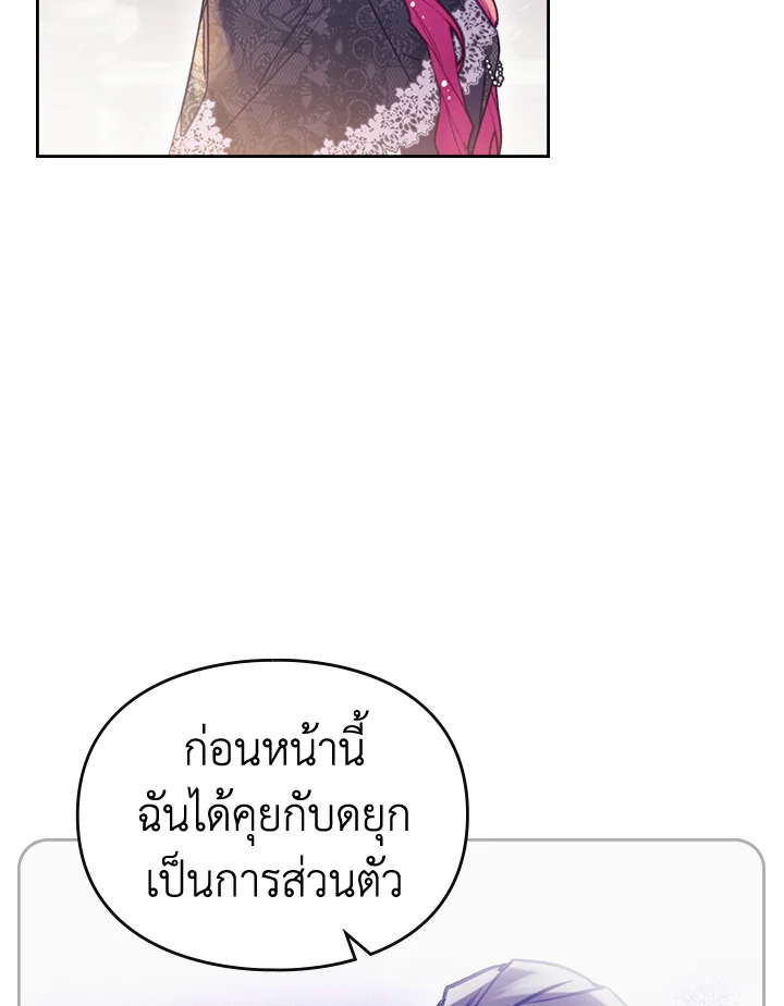 อ่านมังงะ Death Is The Only Ending For The Villainess ตอนที่ 131/40.jpg