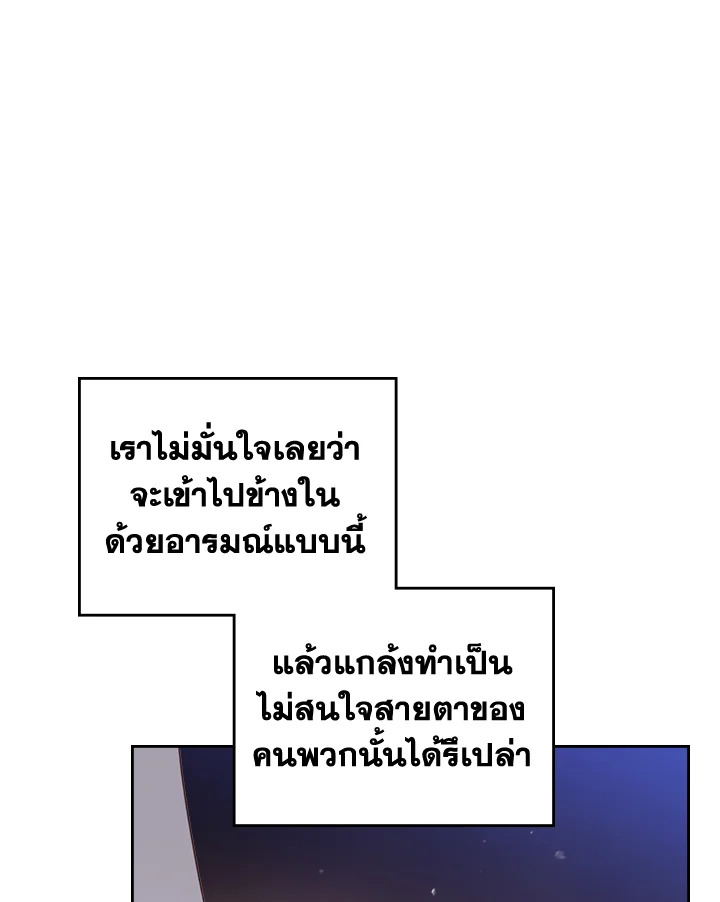 อ่านมังงะ Death Is The Only Ending For The Villainess ตอนที่ 133/4.jpg