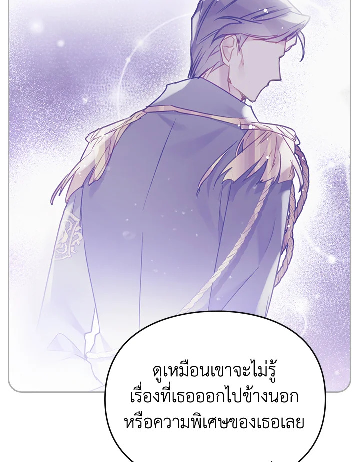 อ่านมังงะ Death Is The Only Ending For The Villainess ตอนที่ 131/41.jpg