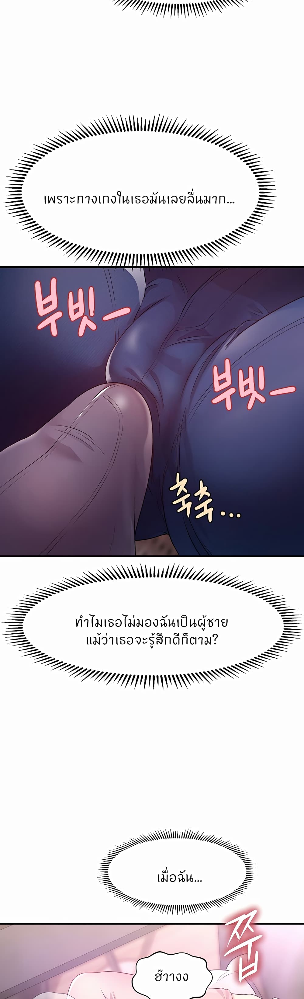 อ่านมังงะ Wait, I’m a Married Woman! ตอนที่ 2/42.jpg