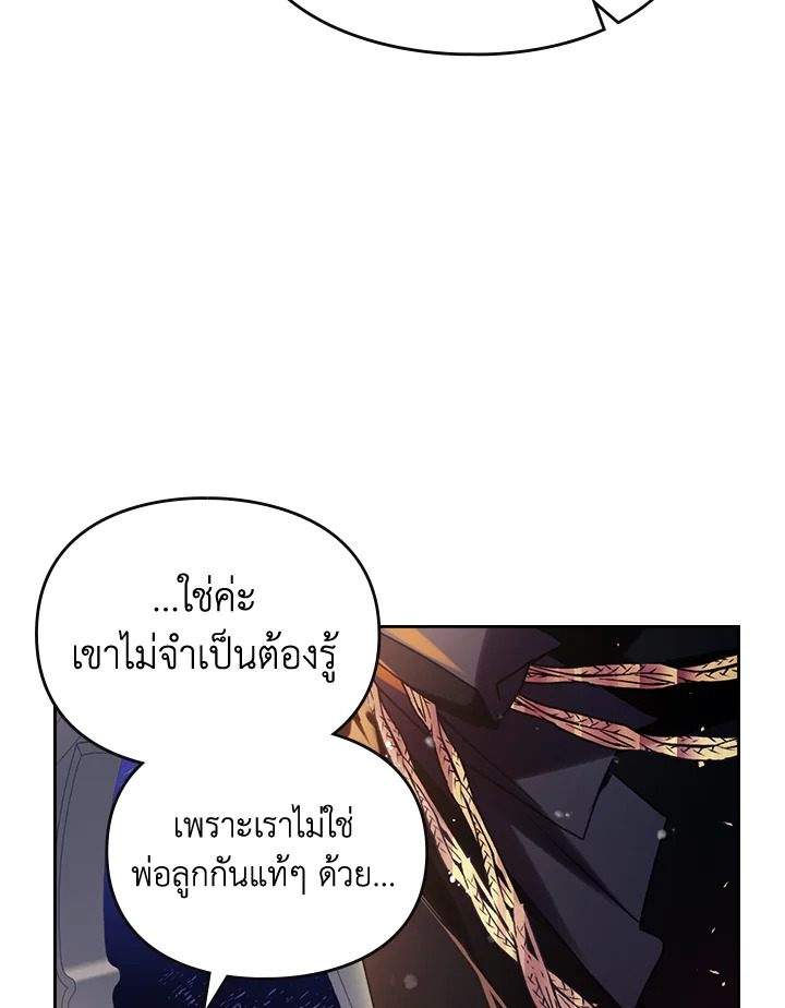 อ่านมังงะ Death Is The Only Ending For The Villainess ตอนที่ 131/42.jpg