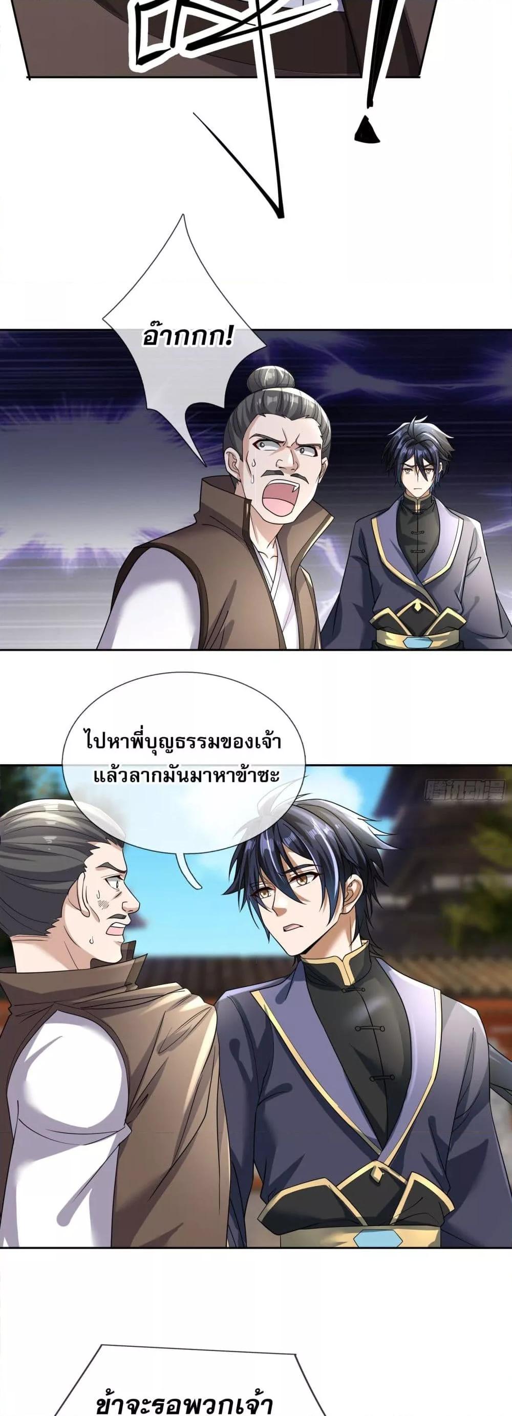 อ่านมังงะ Return of the Heavenly Profound I Am a Natural Disaster ตอนที่ 4/42.jpg