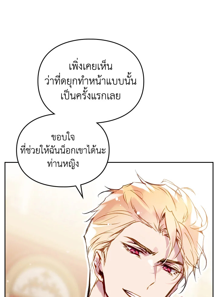 อ่านมังงะ Death Is The Only Ending For The Villainess ตอนที่ 130/42.jpg