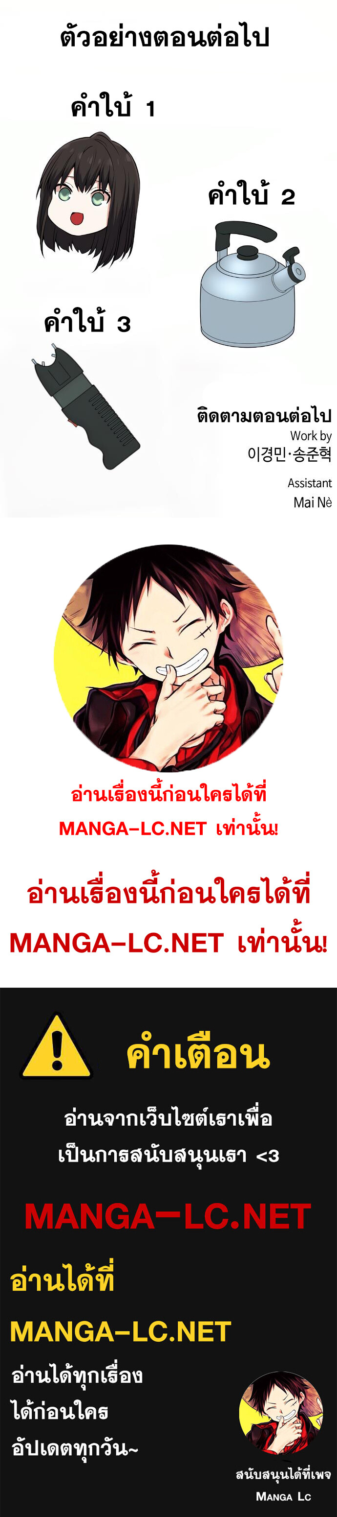 อ่านมังงะ Webtoon Character Na Kang Lim ตอนที่ 101/4.jpg