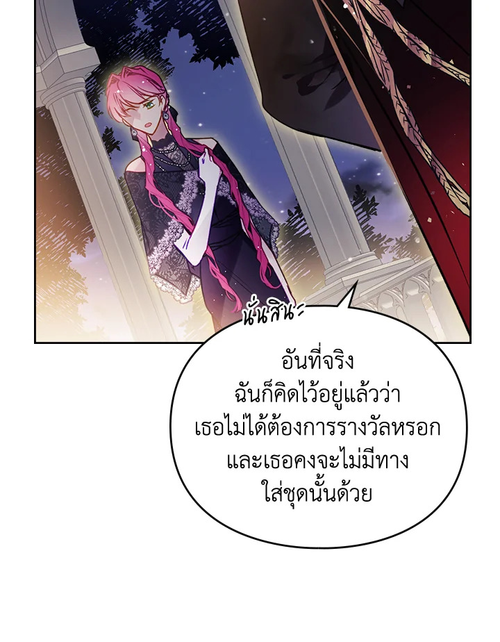 อ่านมังงะ Death Is The Only Ending For The Villainess ตอนที่ 131/43.jpg