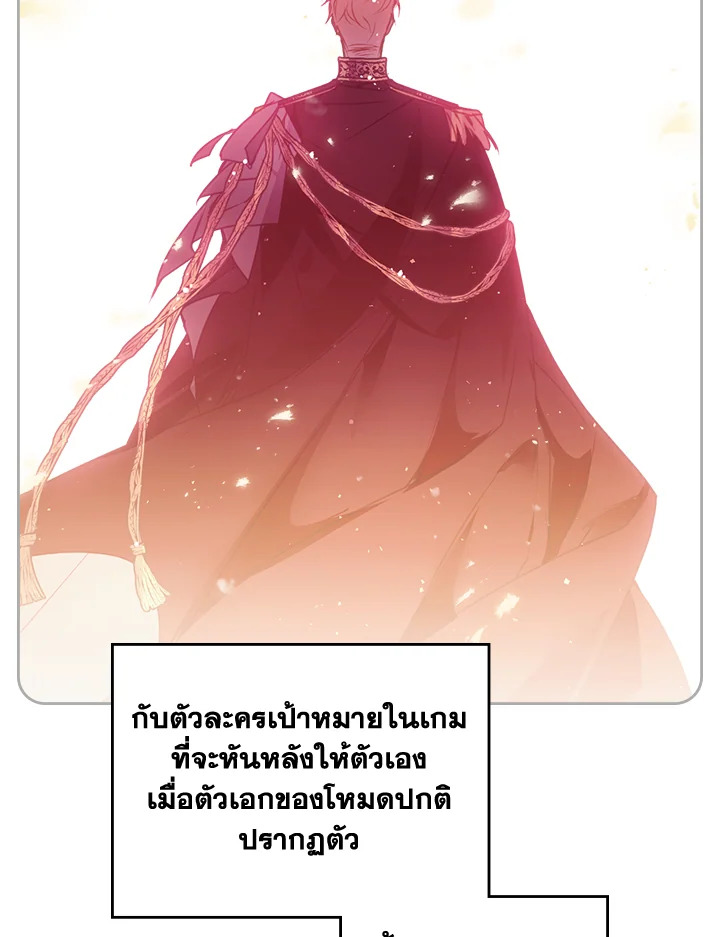 อ่านมังงะ Death Is The Only Ending For The Villainess ตอนที่ 133/44.jpg