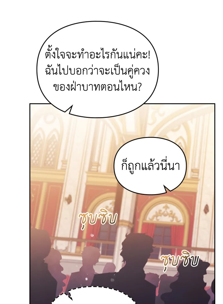 อ่านมังงะ Death Is The Only Ending For The Villainess ตอนที่ 130/44.jpg