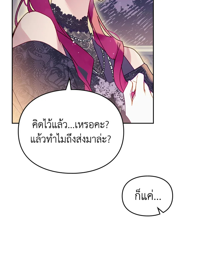 อ่านมังงะ Death Is The Only Ending For The Villainess ตอนที่ 131/45.jpg